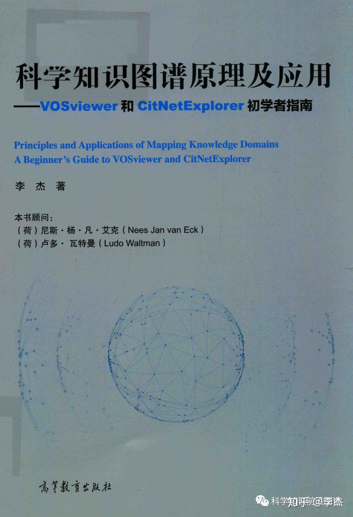 科学知识图谱工具有哪些？776 / 作者:湛青1 / 帖子ID:96021