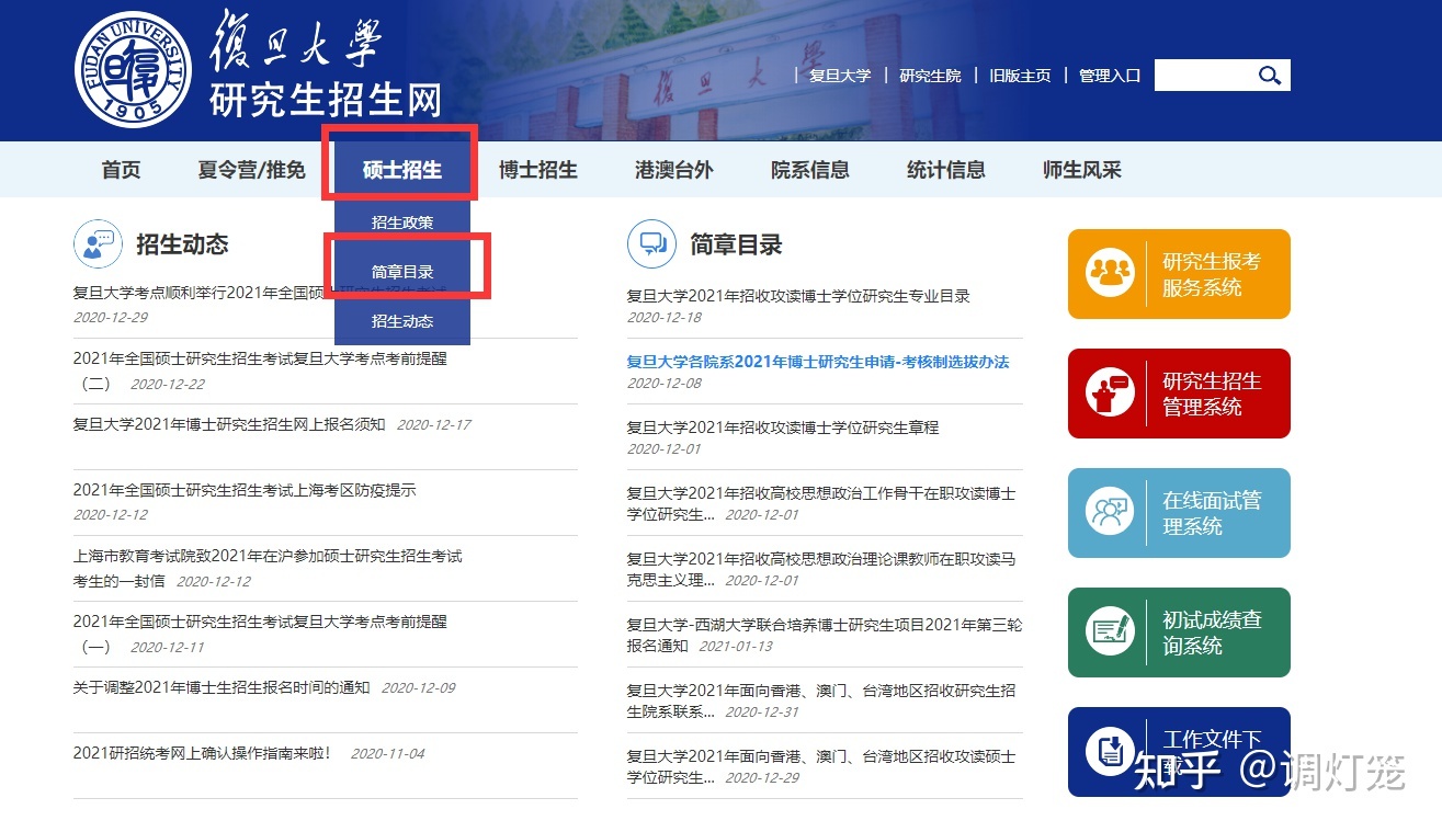 生物学考研的话哪个学校比较好？523 / 作者:曹羁奔陈构 / 帖子ID:96035
