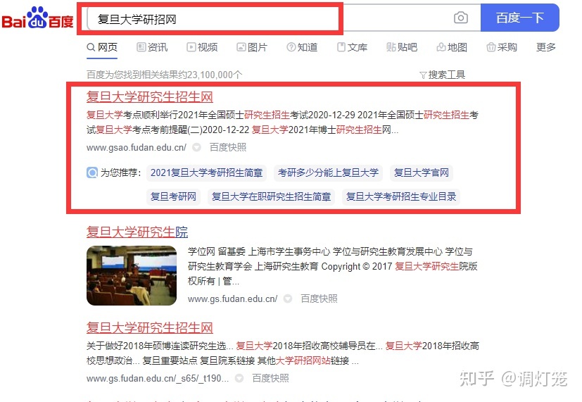 生物学考研的话哪个学校比较好？466 / 作者:曹羁奔陈构 / 帖子ID:96035