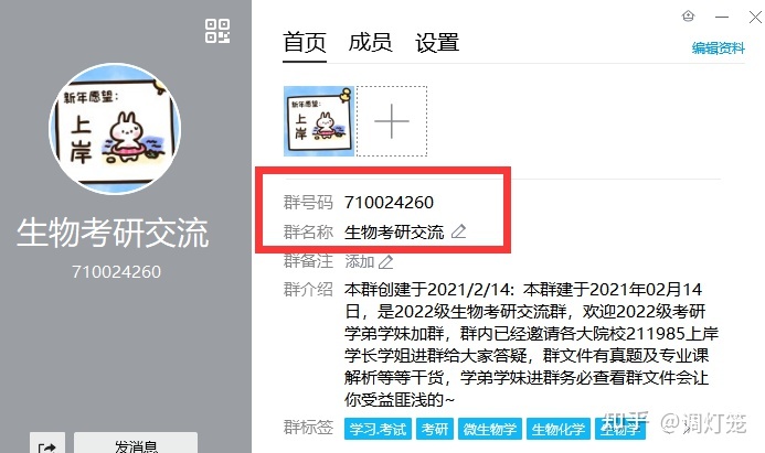 生物学考研的话哪个学校比较好？844 / 作者:曹羁奔陈构 / 帖子ID:96035