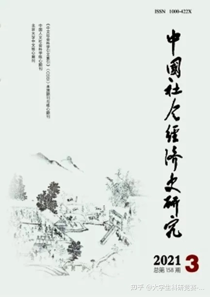 历史学有哪些核心期刊？-3.jpg