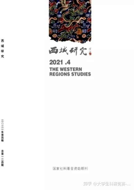 历史学有哪些核心期刊？-8.jpg