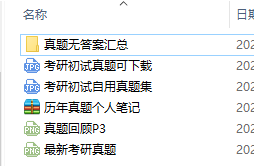 天文学考研院校排名及考研难度分析793 / 作者:卢云i / 帖子ID:96078