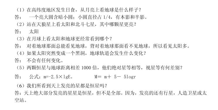 天文学考研院校排名及考研难度分析359 / 作者:卢云i / 帖子ID:96078