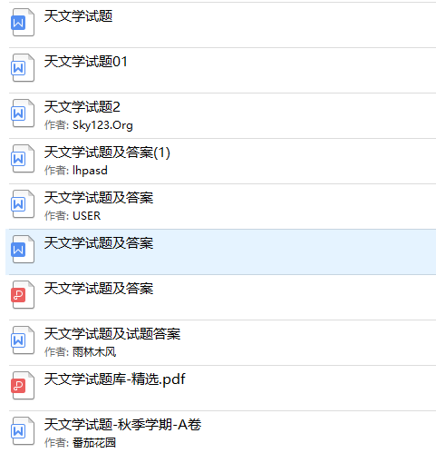 天文学考研院校排名及考研难度分析178 / 作者:卢云i / 帖子ID:96078