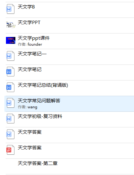 天文学考研院校排名及考研难度分析539 / 作者:卢云i / 帖子ID:96078