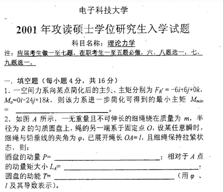 天文学考研院校排名及考研难度分析196 / 作者:卢云i / 帖子ID:96078