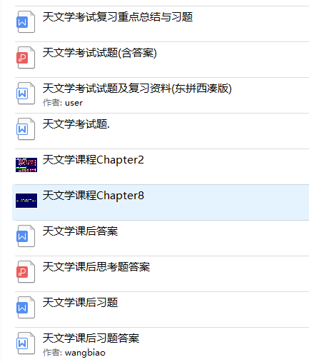 天文学考研院校排名及考研难度分析445 / 作者:卢云i / 帖子ID:96078