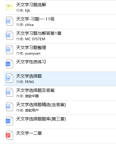 天文学考研院校排名及考研难度分析237 / 作者:卢云i / 帖子ID:96078
