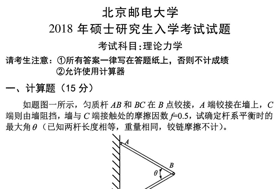 天文学考研院校排名及考研难度分析614 / 作者:卢云i / 帖子ID:96078
