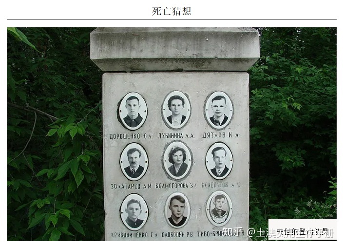 迪亚特洛夫事件大揭秘，十大最诡异的事件之一904 / 作者:涵涵爸爸520 / 帖子ID:96101