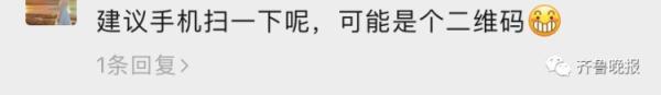 洞庭湖底现大型神秘图案！官方发声，网友：龙王的二维码？619 / 作者:冷艳林壳 / 帖子ID:96110