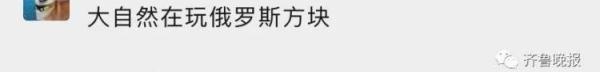 洞庭湖底现大型神秘图案！官方发声，网友：龙王的二维码？379 / 作者:冷艳林壳 / 帖子ID:96110