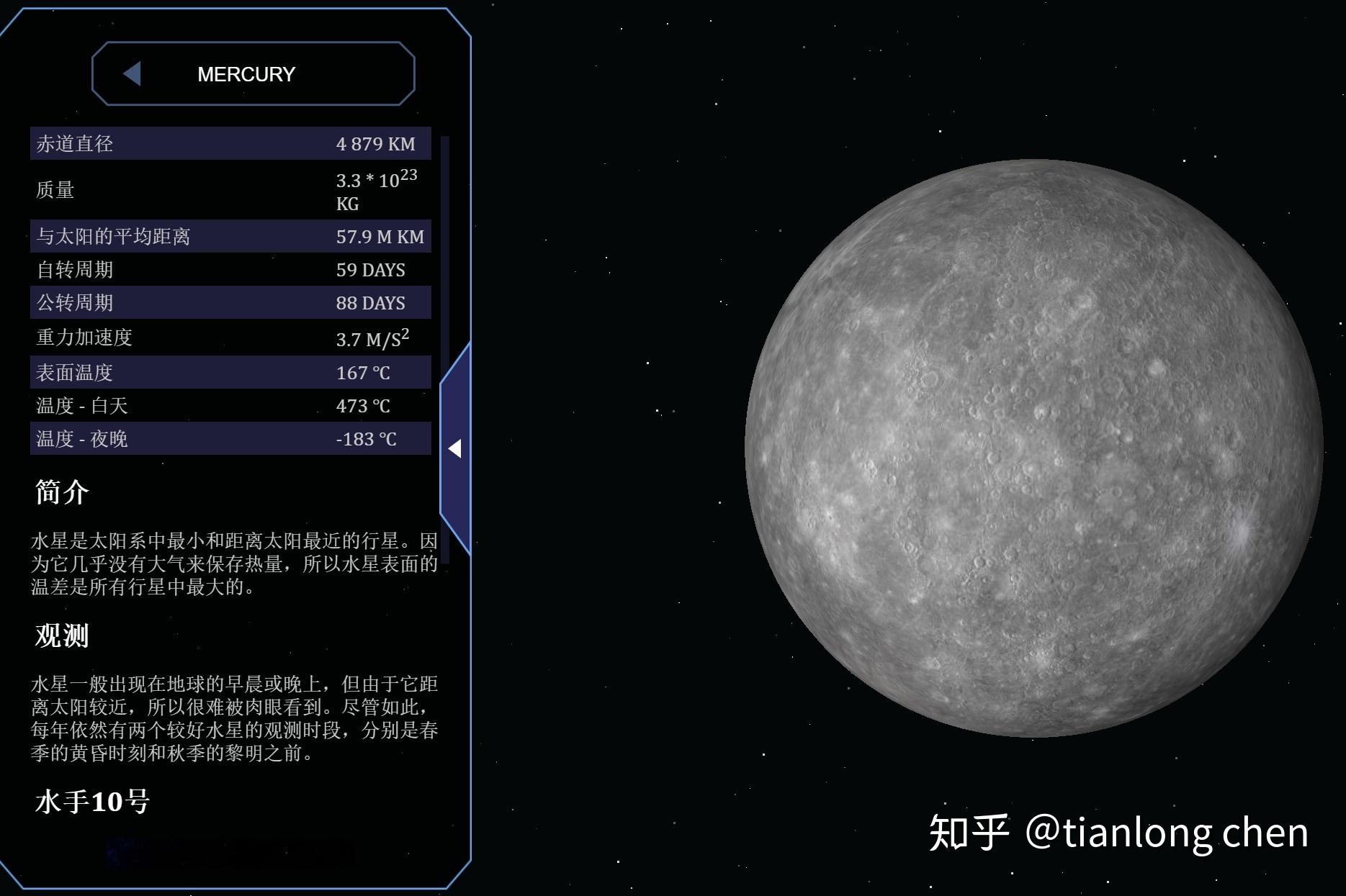 太阳系中的各大行星668 / 作者:启东1 / 帖子ID:96112