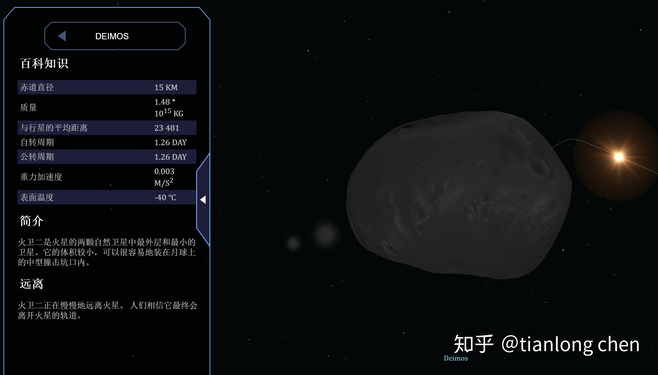 太阳系中的各大行星908 / 作者:启东1 / 帖子ID:96112