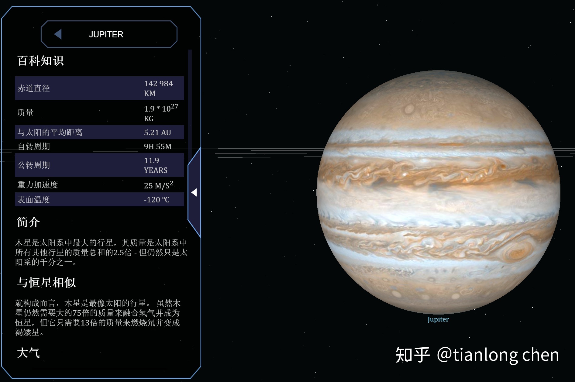 太阳系中的各大行星916 / 作者:启东1 / 帖子ID:96112