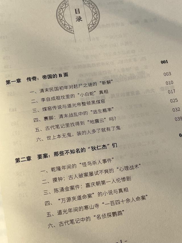 一本书揭秘古代神秘事件奇诡疑案令人瞠目结舌820 / 作者:我不是黄蓉500 / 帖子ID:96128