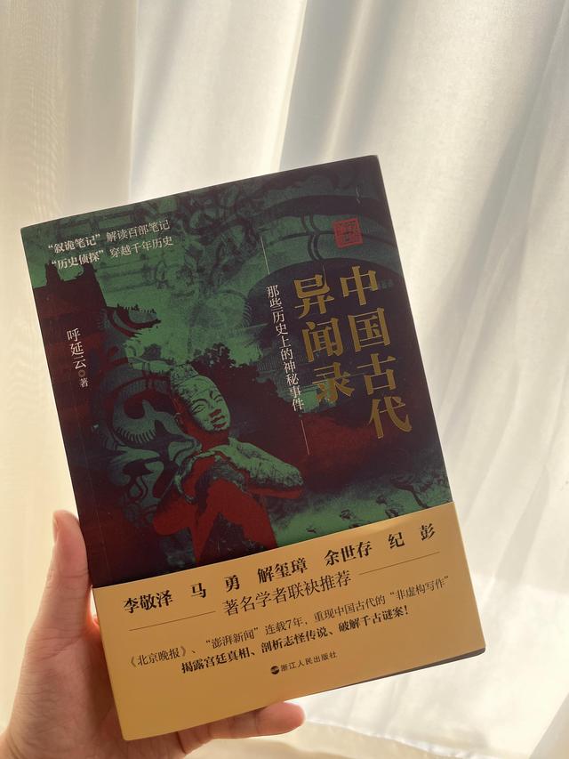 一本书揭秘古代神秘事件奇诡疑案令人瞠目结舌125 / 作者:我不是黄蓉500 / 帖子ID:96128