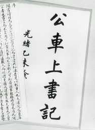 有哪些我们所熟知的历史故事其实是假的？-27.jpg