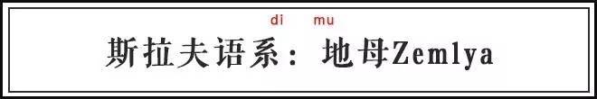 “地球”的别名这么多，也是惊到宝宝了638 / 作者:123457783 / 帖子ID:96180