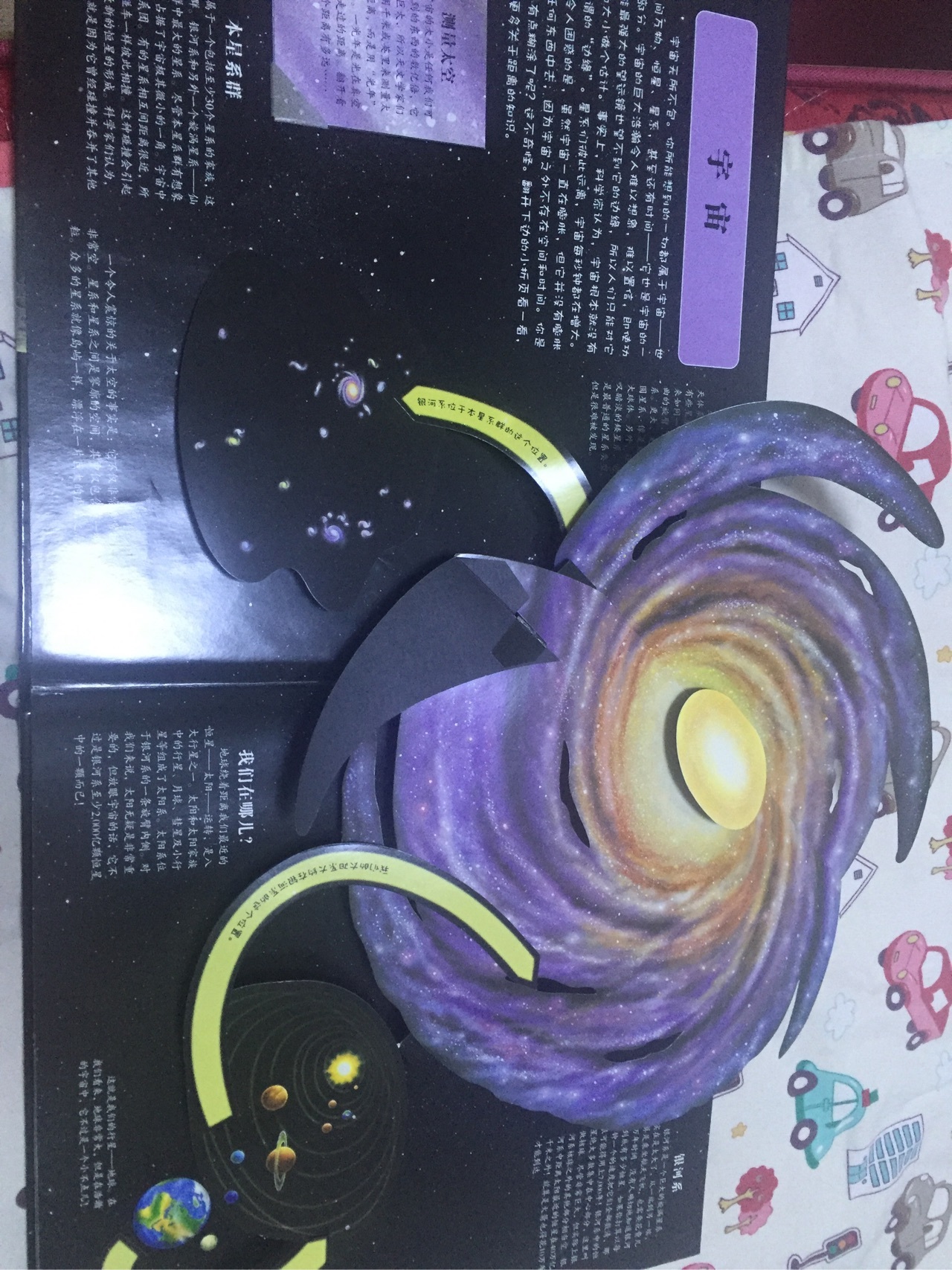 我们看到的银河是银河系的哪部分？332 / 作者:mzbua44 / 帖子ID:96200