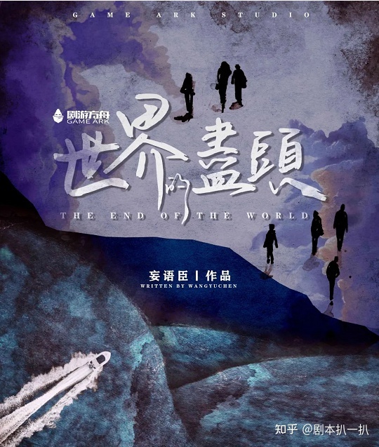 世界未解之谜！你知道世界的尽头在哪里吗？567 / 作者:张小麦坡 / 帖子ID:96213
