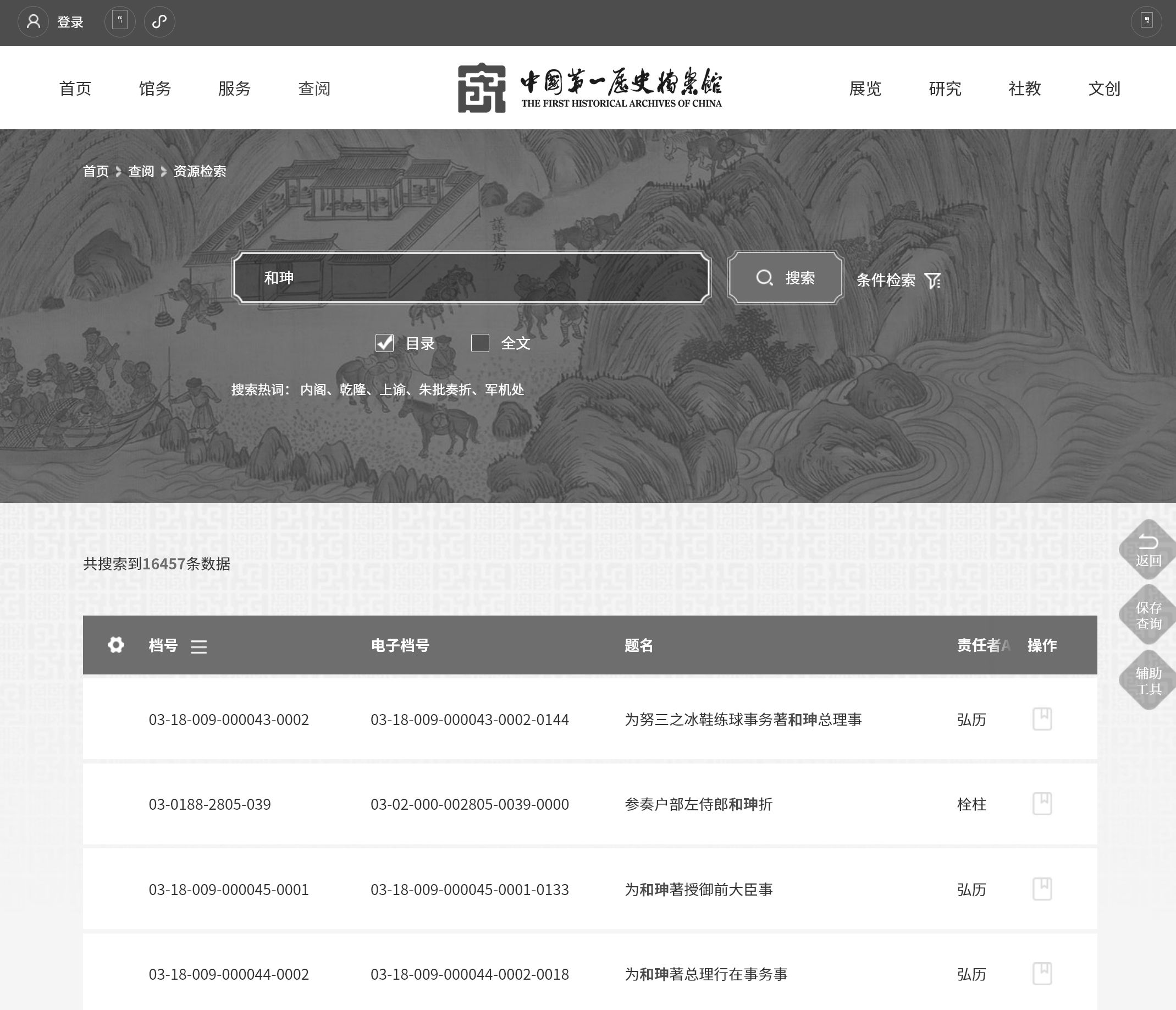 请问在哪里可以查阅清朝朱批奏折？-1.jpg