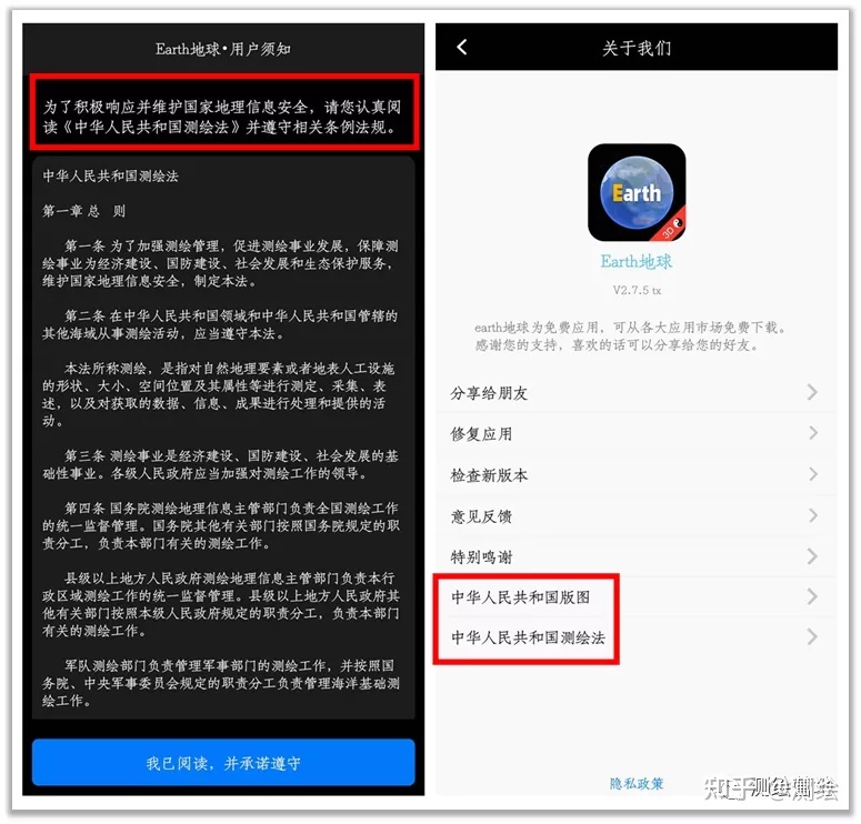 Earth地球 | 高清影像网页端正式上线！360 / 作者:hxhd2017 / 帖子ID:96251