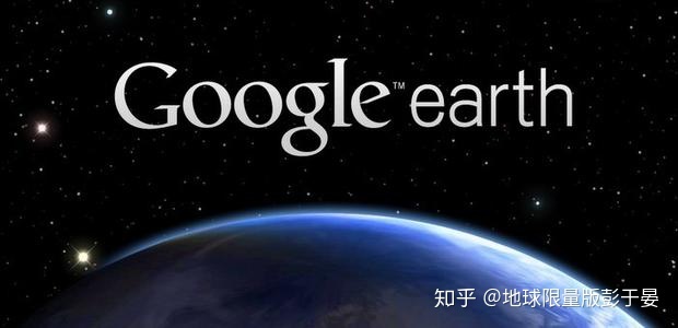 谷歌地图不能看了？国产替代谷歌地球软件实力太强大9 / 作者:马马虎虎770 / 帖子ID:96280