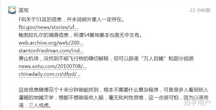 美国51区到底有没有外星人？841 / 作者:孤独雁1 / 帖子ID:96283