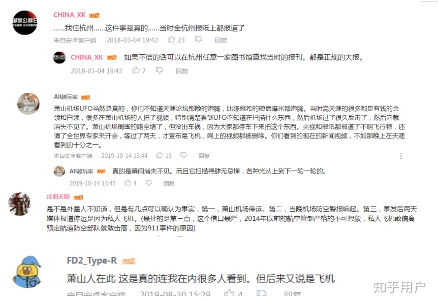 美国51区到底有没有外星人？693 / 作者:孤独雁1 / 帖子ID:96283