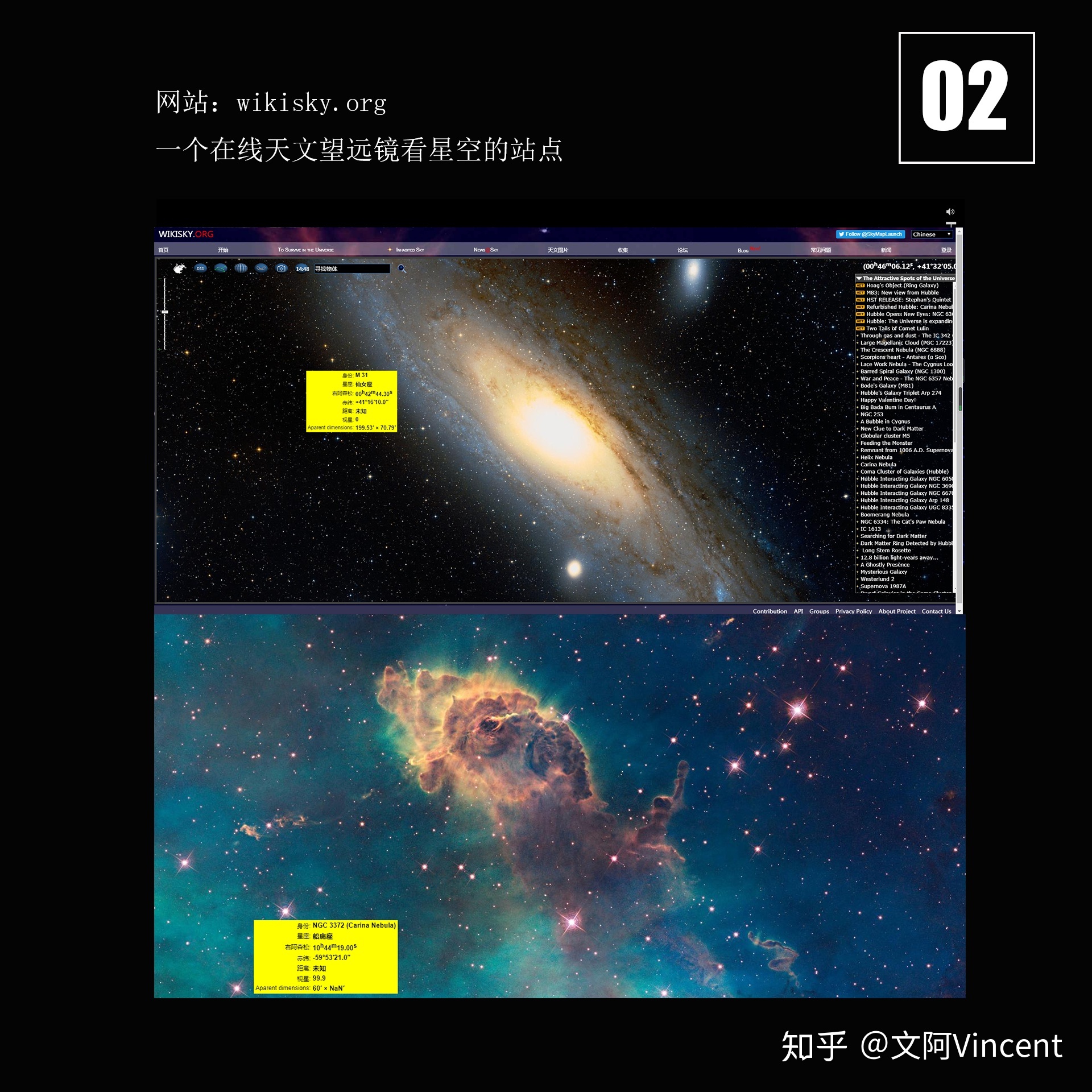 宇宙爱好者值得收藏的网站694 / 作者:授权发言人惩 / 帖子ID:96305