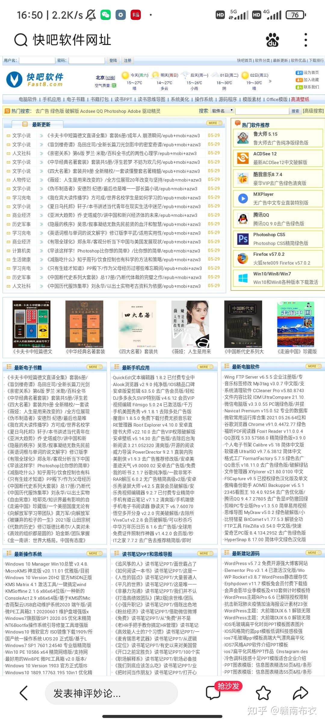 历史研究生如何找史料-2.jpg