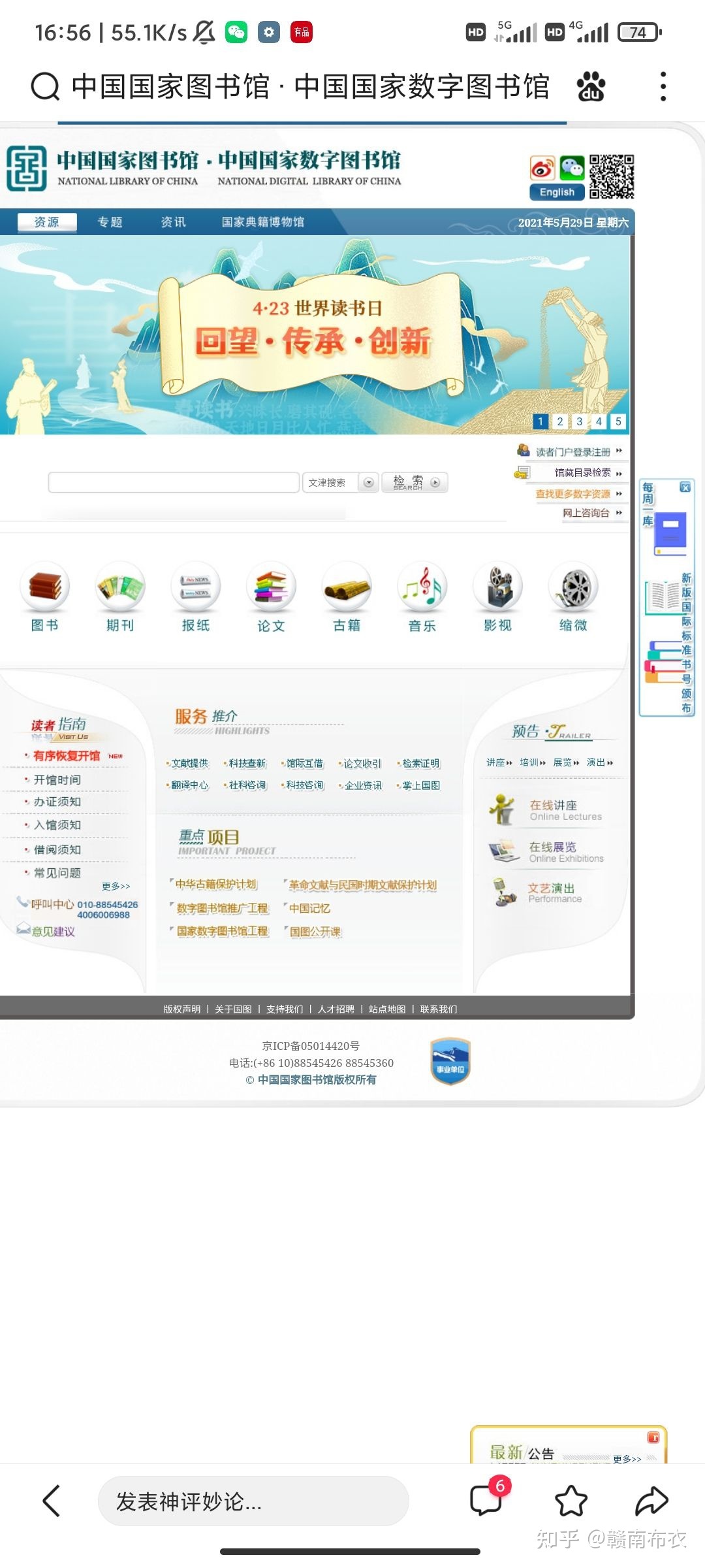历史研究生如何找史料-3.jpg