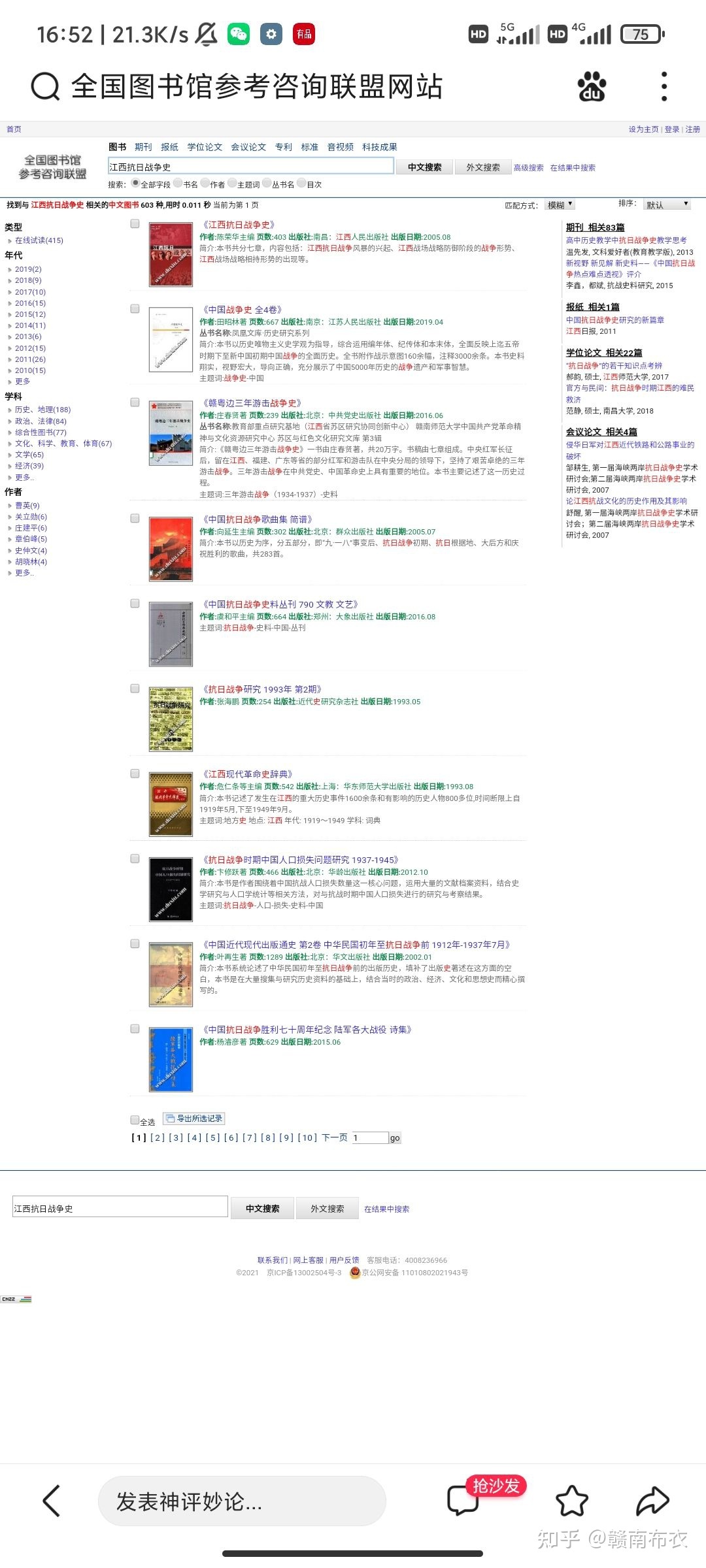 历史研究生如何找史料-1.jpg