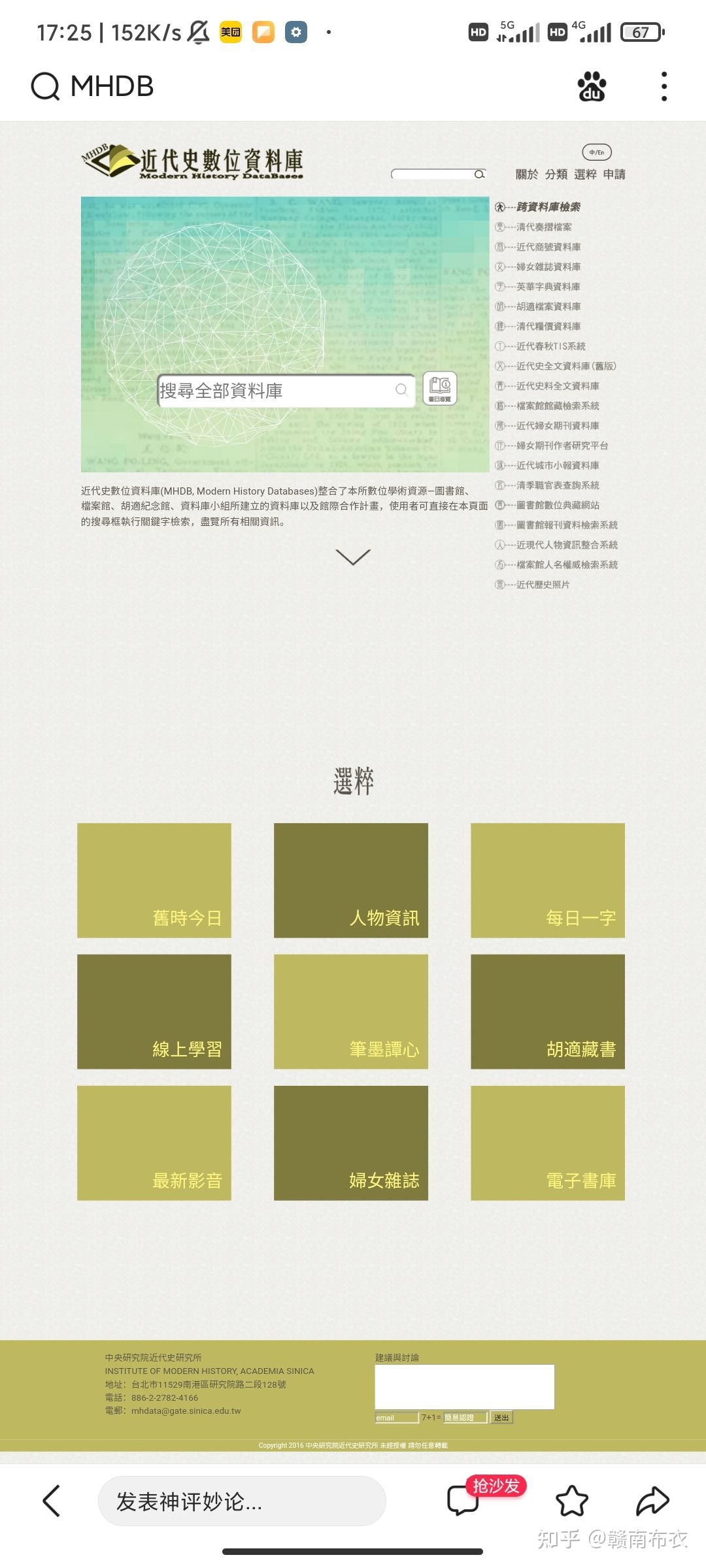 历史研究生如何找史料-14.jpg