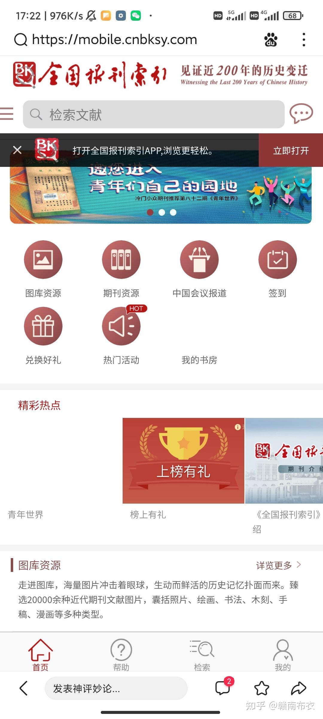 历史研究生如何找史料-10.jpg