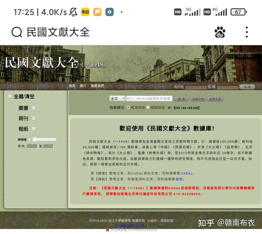 历史研究生如何找史料-13.jpg