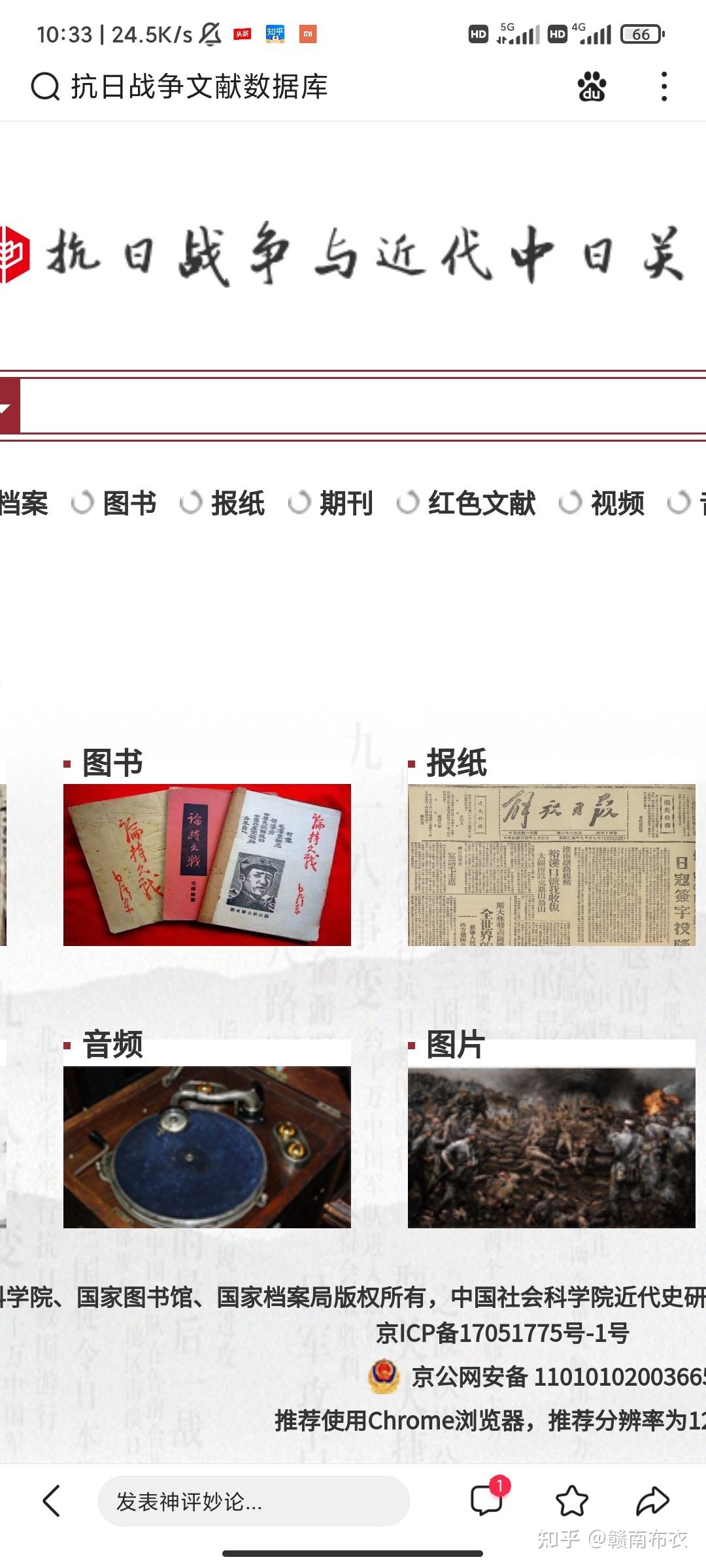 历史研究生如何找史料-9.jpg