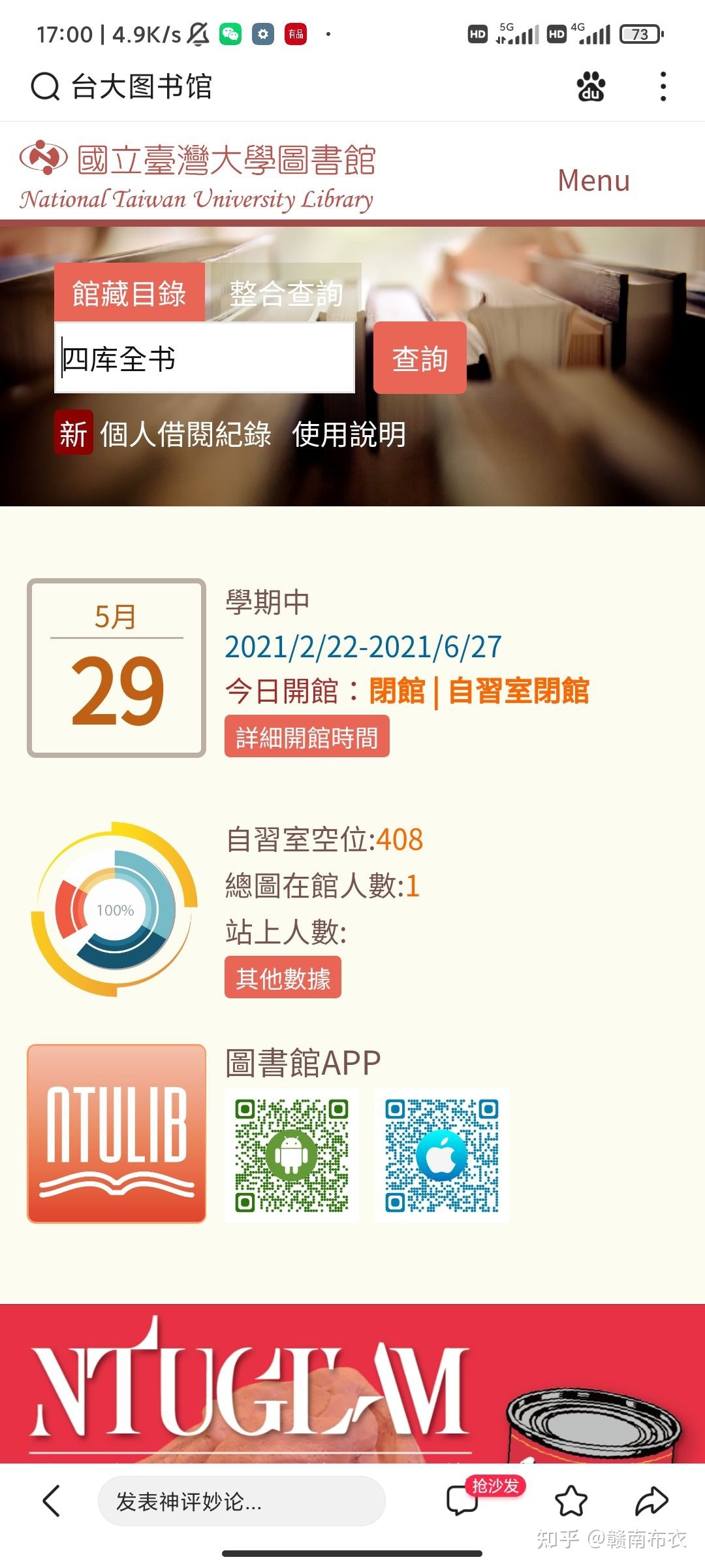 历史研究生如何找史料-5.jpg