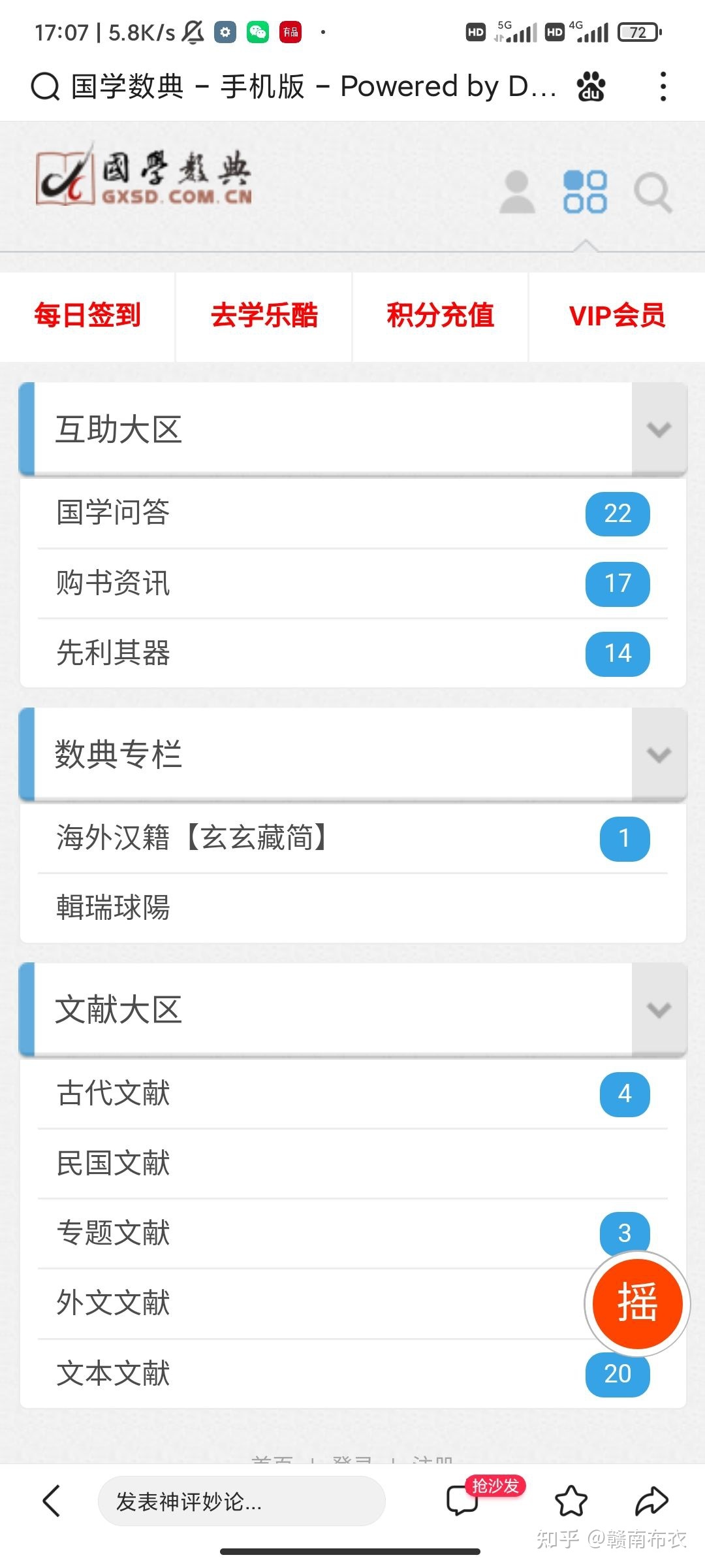 历史研究生如何找史料-6.jpg