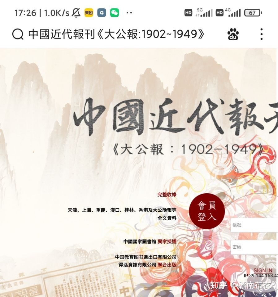 历史研究生如何找史料-15.jpg