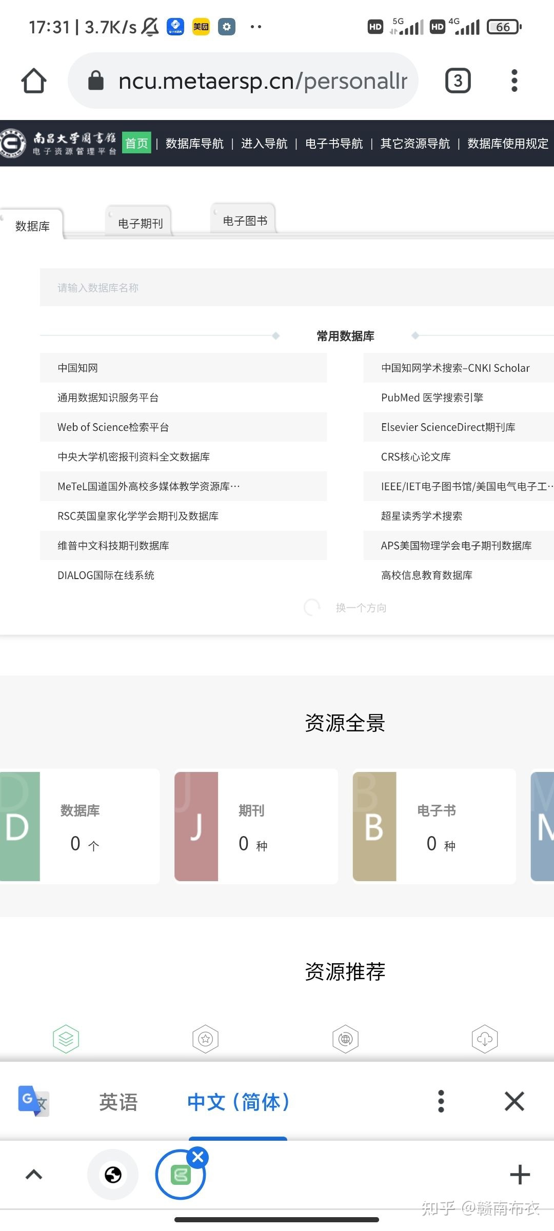 历史研究生如何找史料-16.jpg