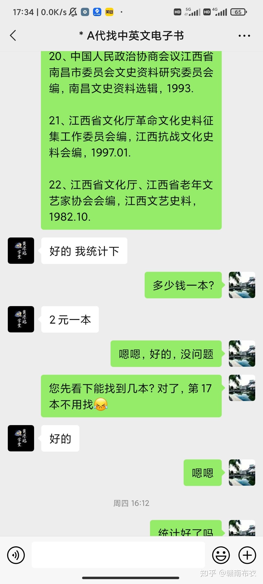 历史研究生如何找史料-17.jpg