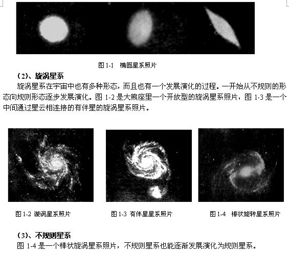 太阳系、地球起源与演化11 / 作者:哈哈小强呀 / 帖子ID:96321
