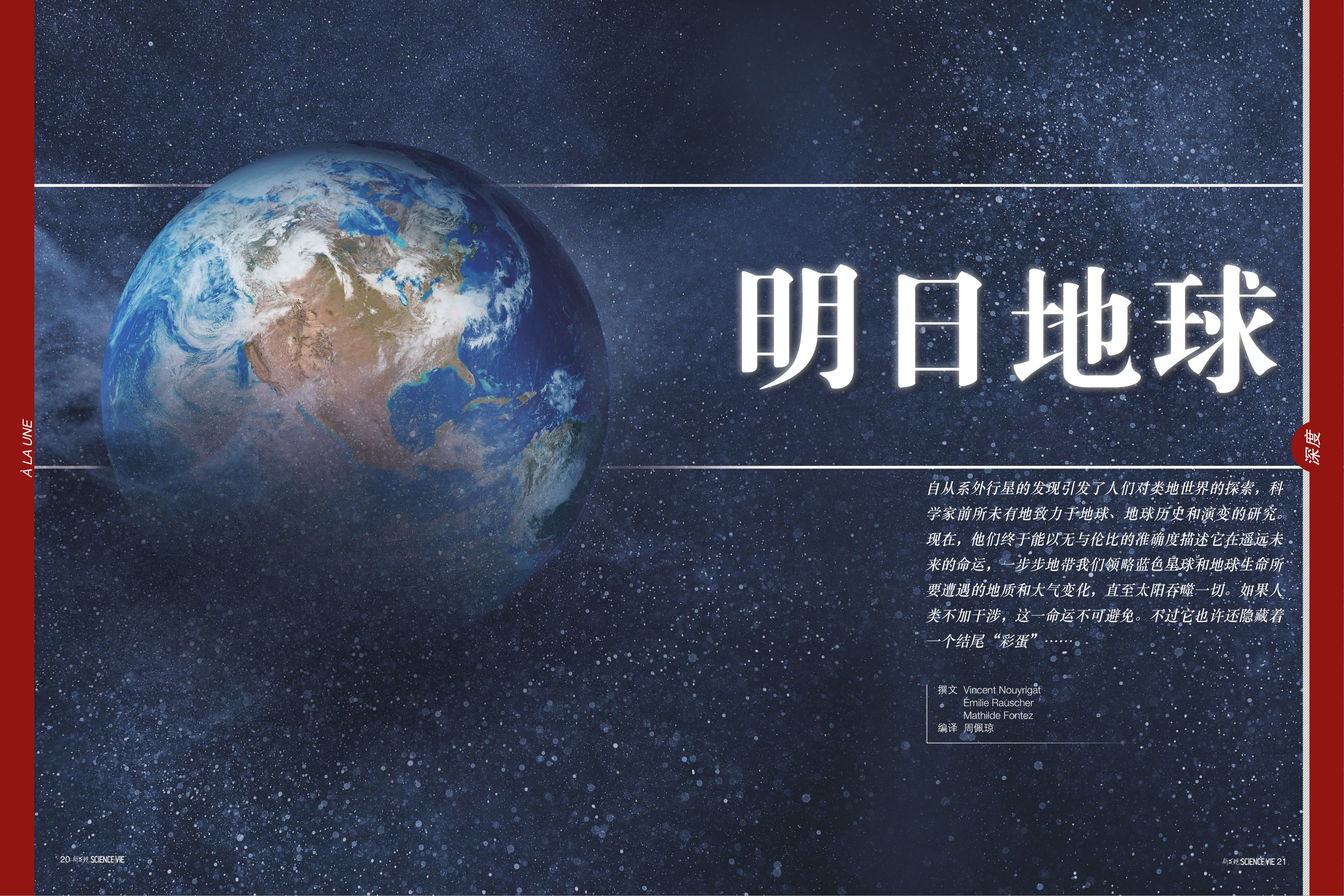 地球会有什么样的未来？880 / 作者:加菲猫419 / 帖子ID:96334