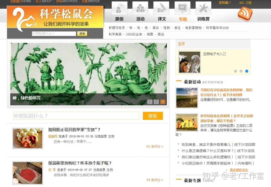 推荐5个涨知识的科普网站46 / 作者:123457683 / 帖子ID:96336