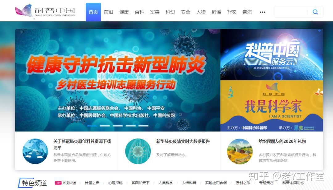 推荐5个涨知识的科普网站66 / 作者:123457683 / 帖子ID:96336