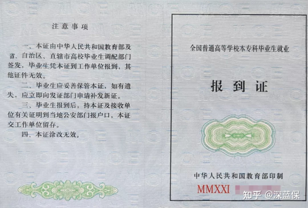 如何查询个人档案？-4.jpg