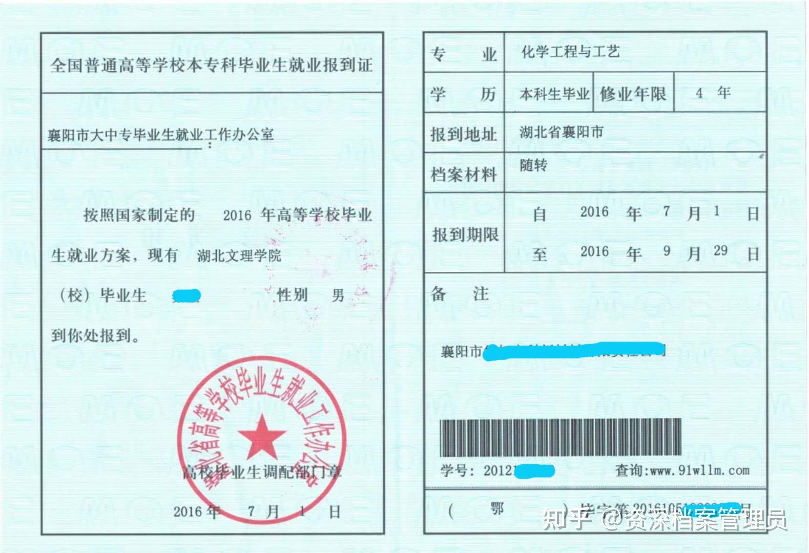 如何查询个人档案？-1.jpg